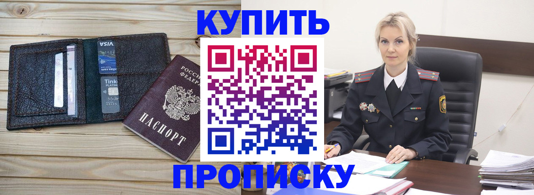 временная регистрация законно в Трубчевске