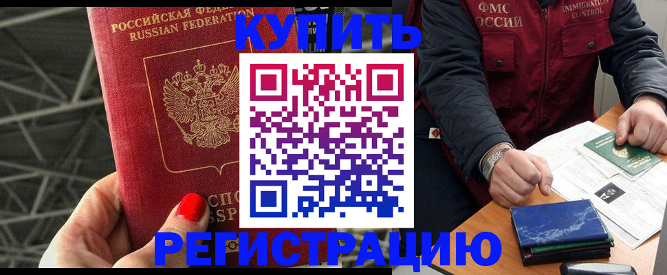 временная регистрация в Трубчевске